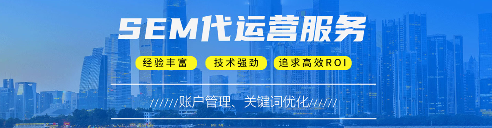 巍山sem代运营